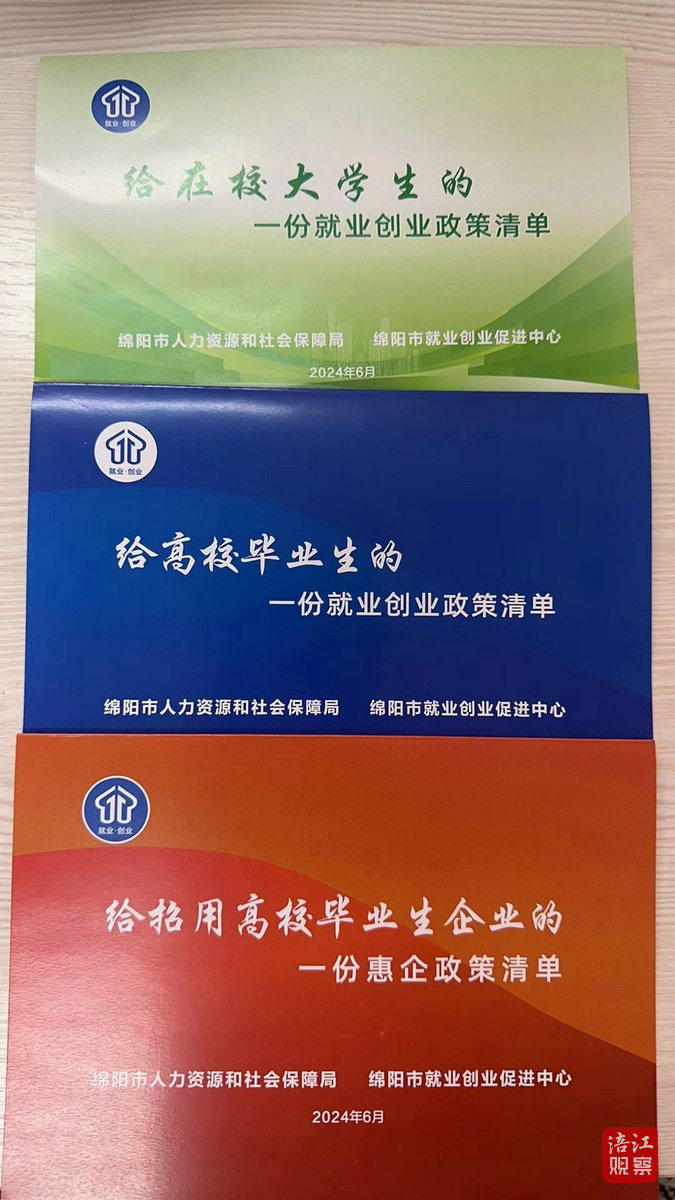 绵阳何以留人？3_1.jpg
