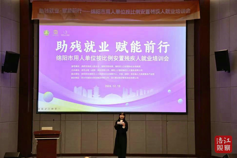 残疾人就业培训会1_1.jpg 残疾人就业培训会1_1.jpg