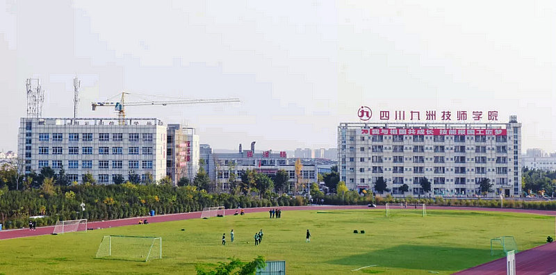 绵阳市九洲技师学院图片