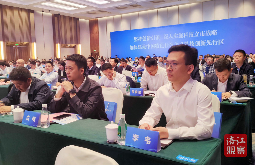 科技创新大会7_1.jpg