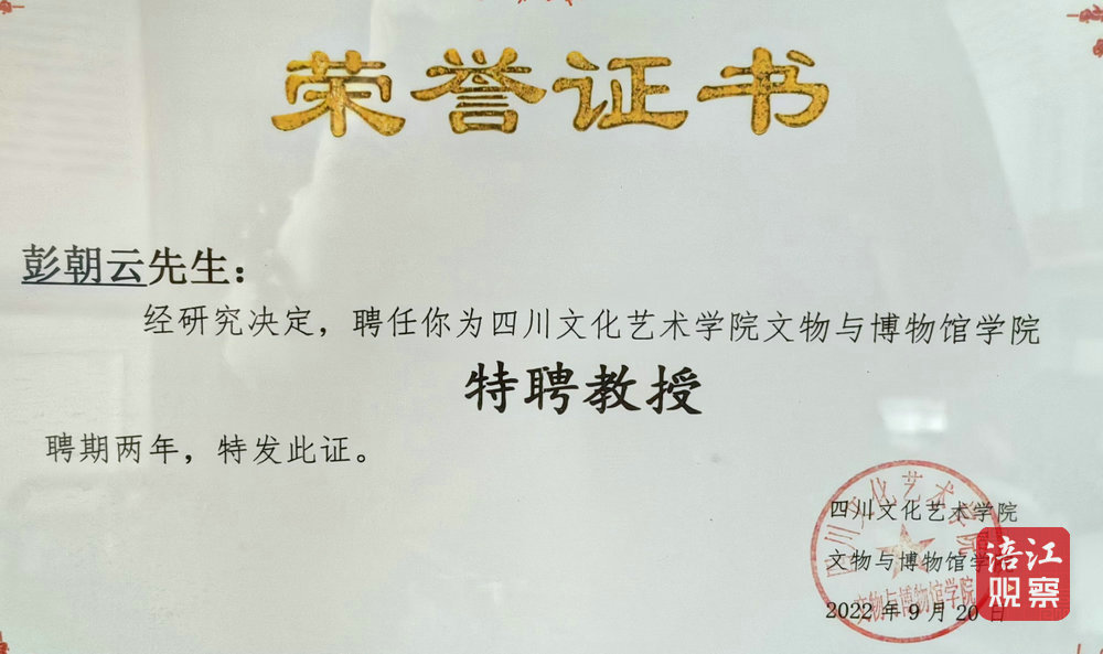 彭朝云4_1.jpg 彭朝云4_1.jpg