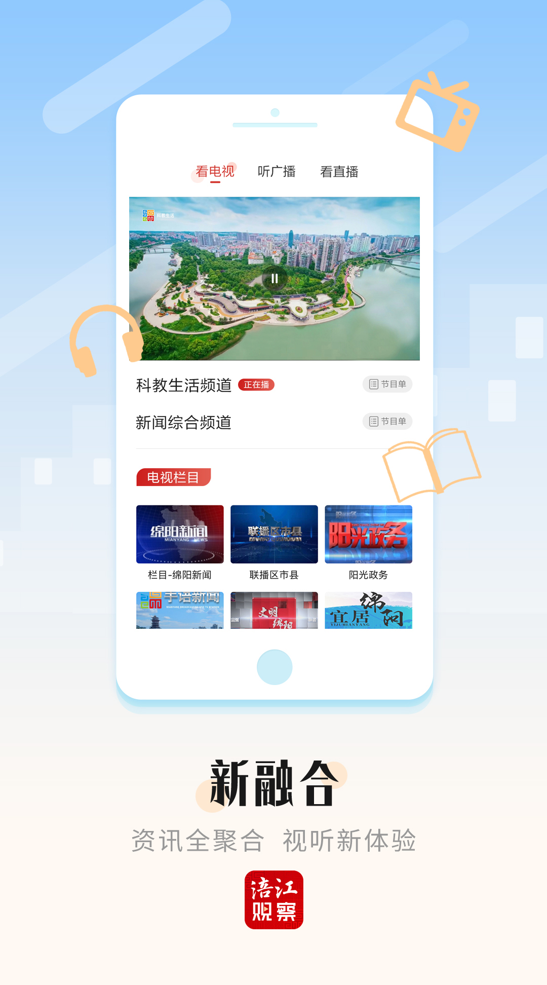 新融合.jpg