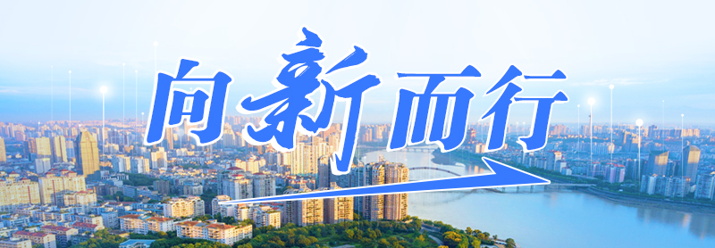 向新而行.jpg