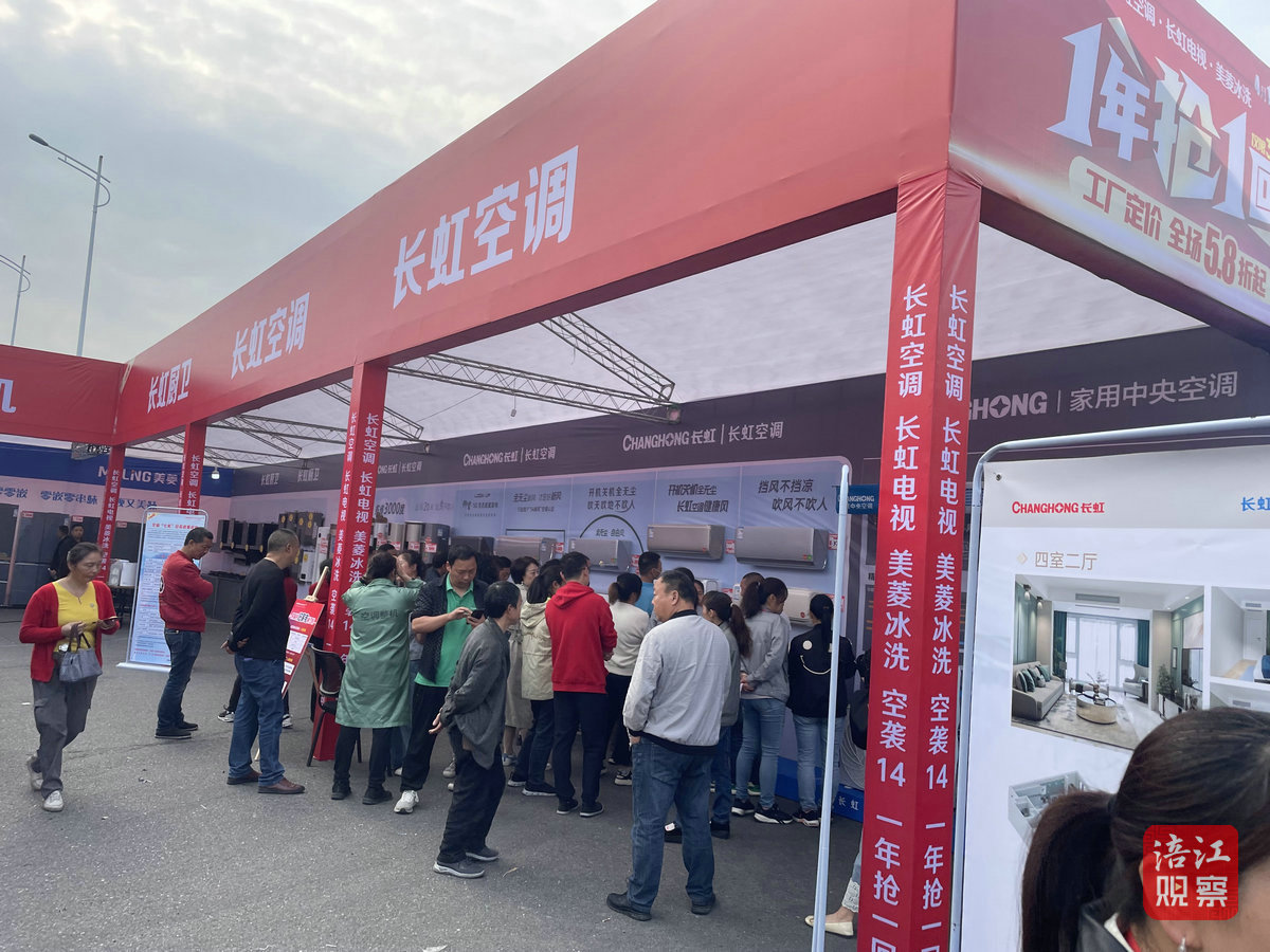 一站式”以旧换新3_1.jpg 一站式”以旧换新3_1.jpg