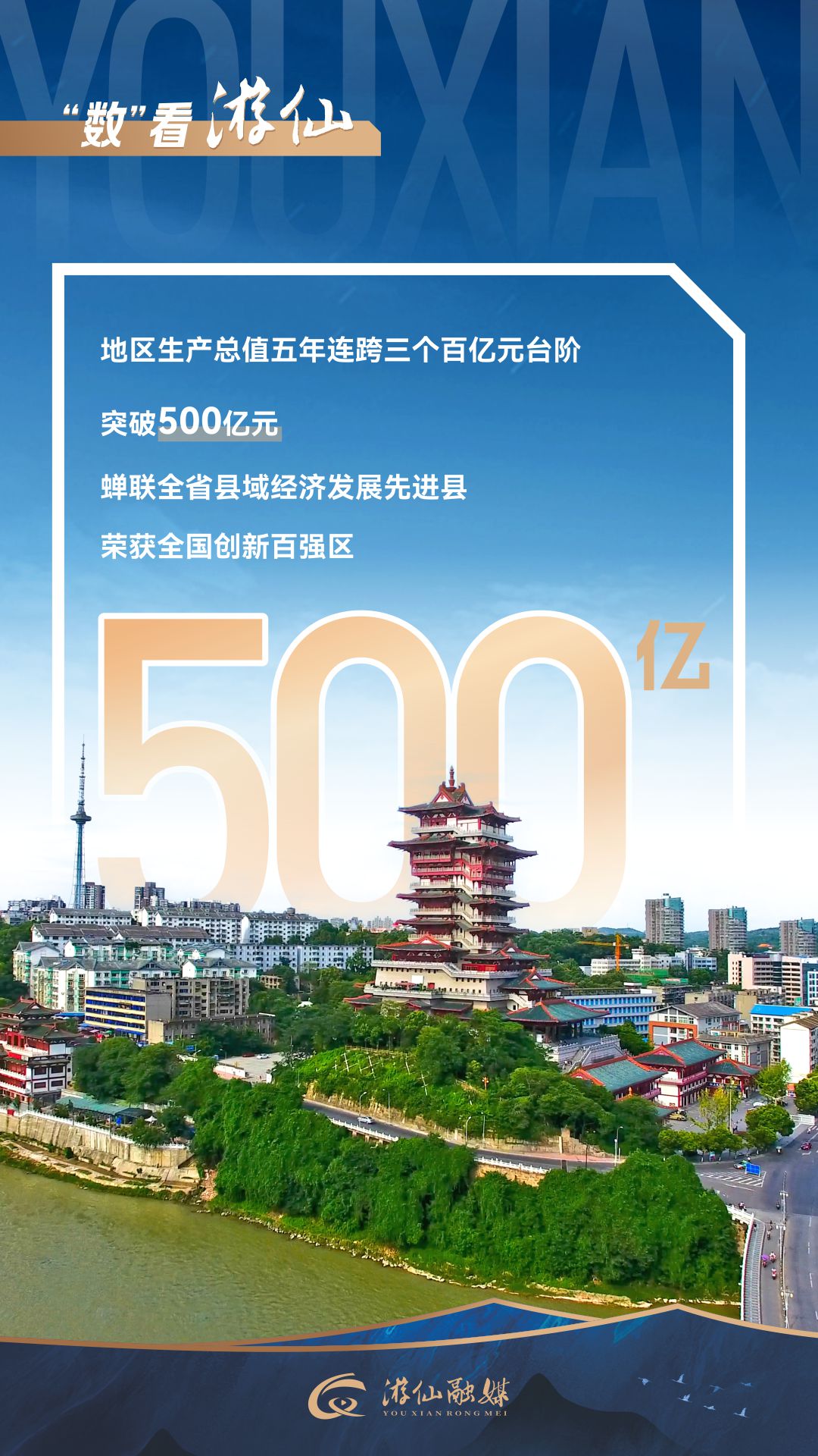 数字游仙1.jpg
