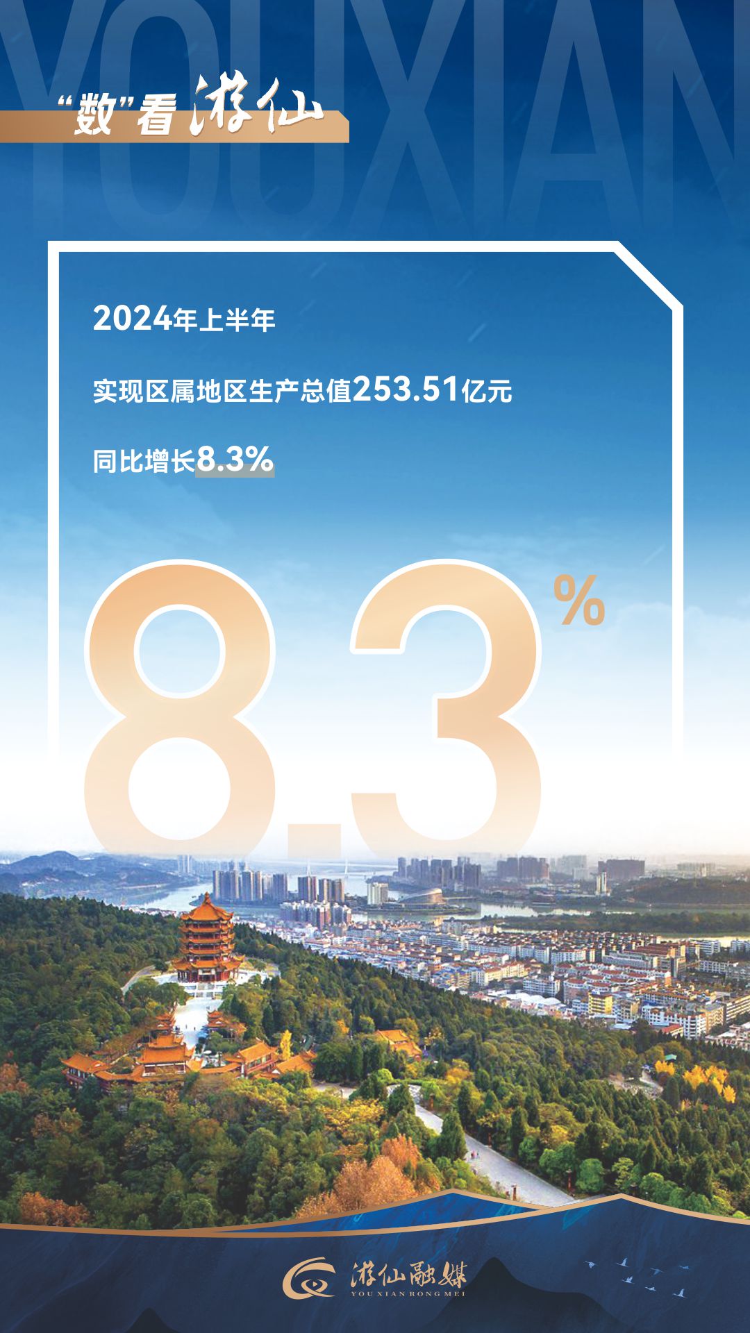 数字游仙2.jpg
