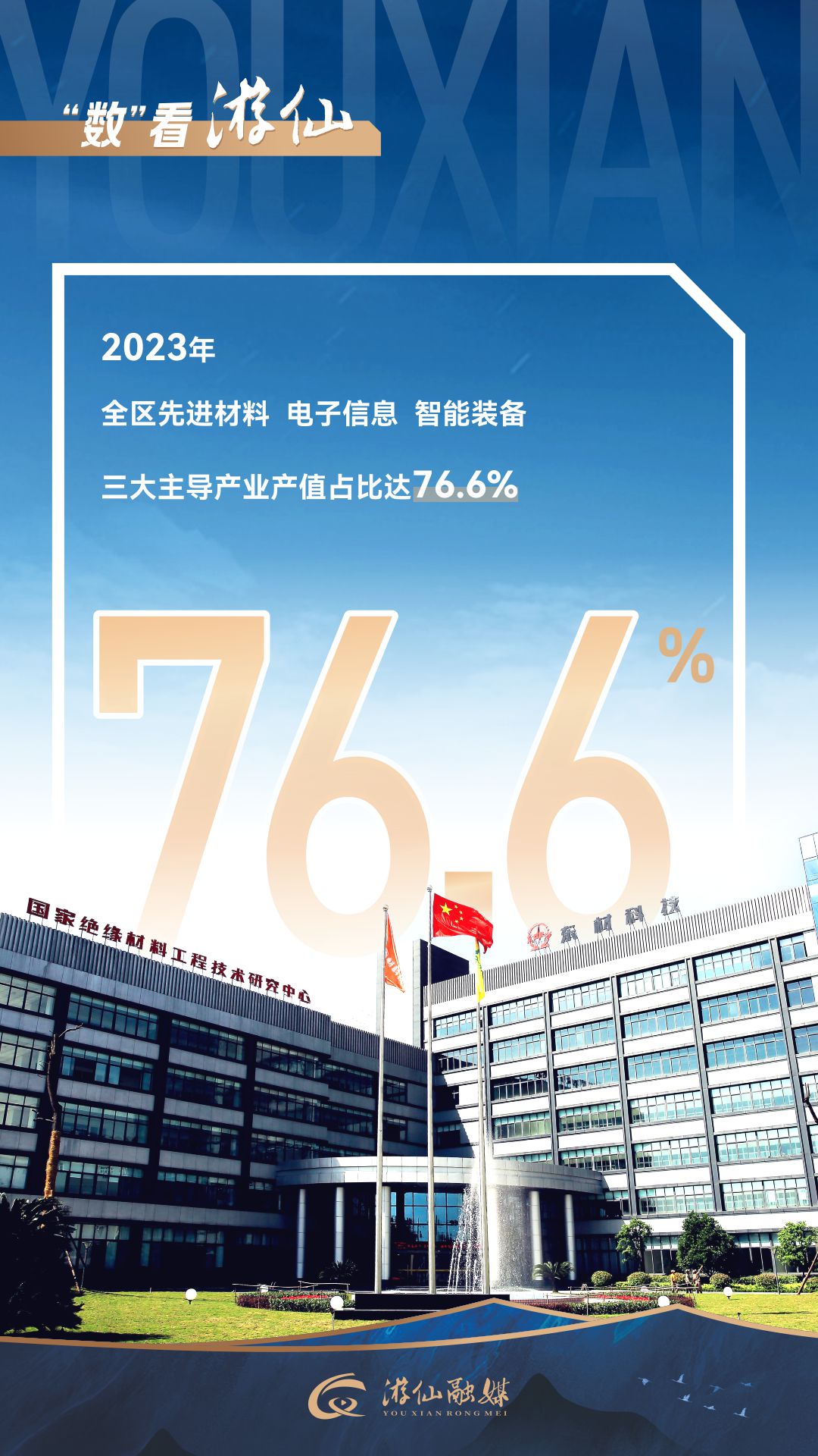 数字游仙3.jpg
