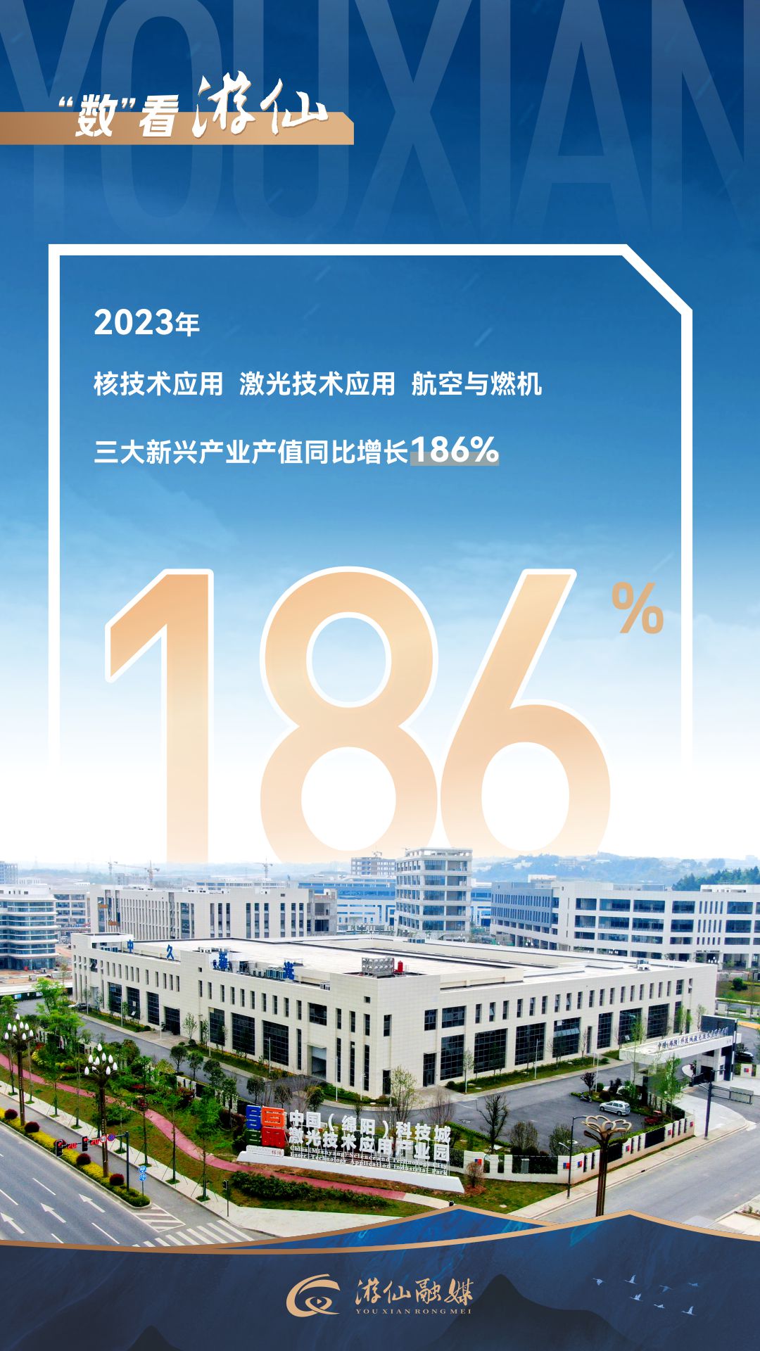 数字游仙4.jpg