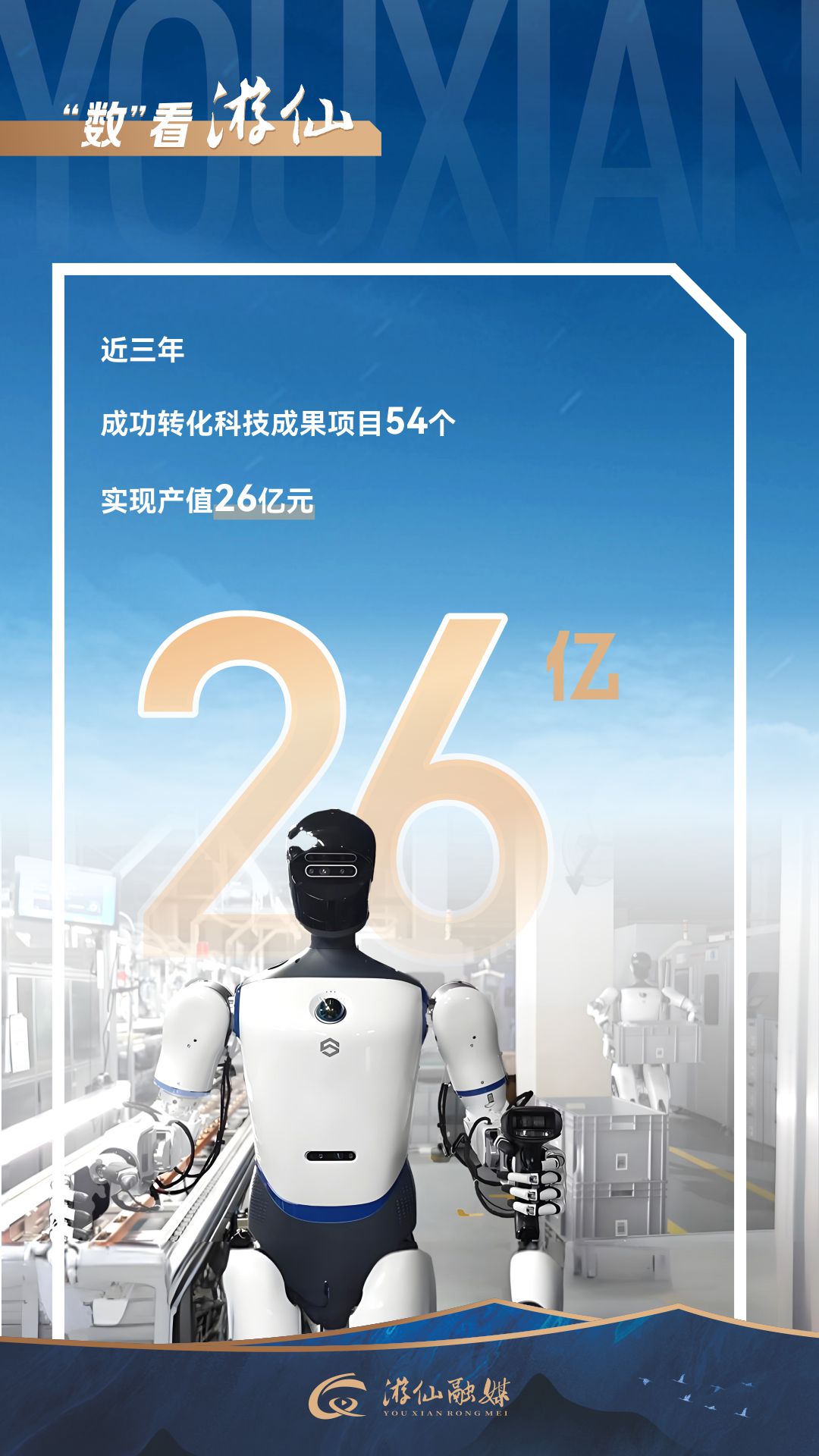 数字游仙5.jpg