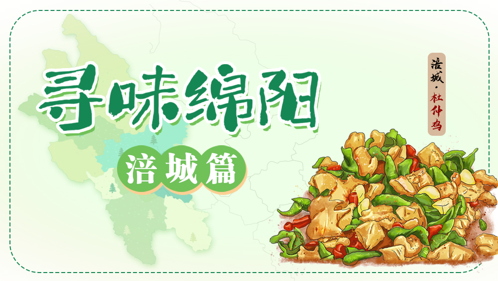 杜仲鸡2.jpg