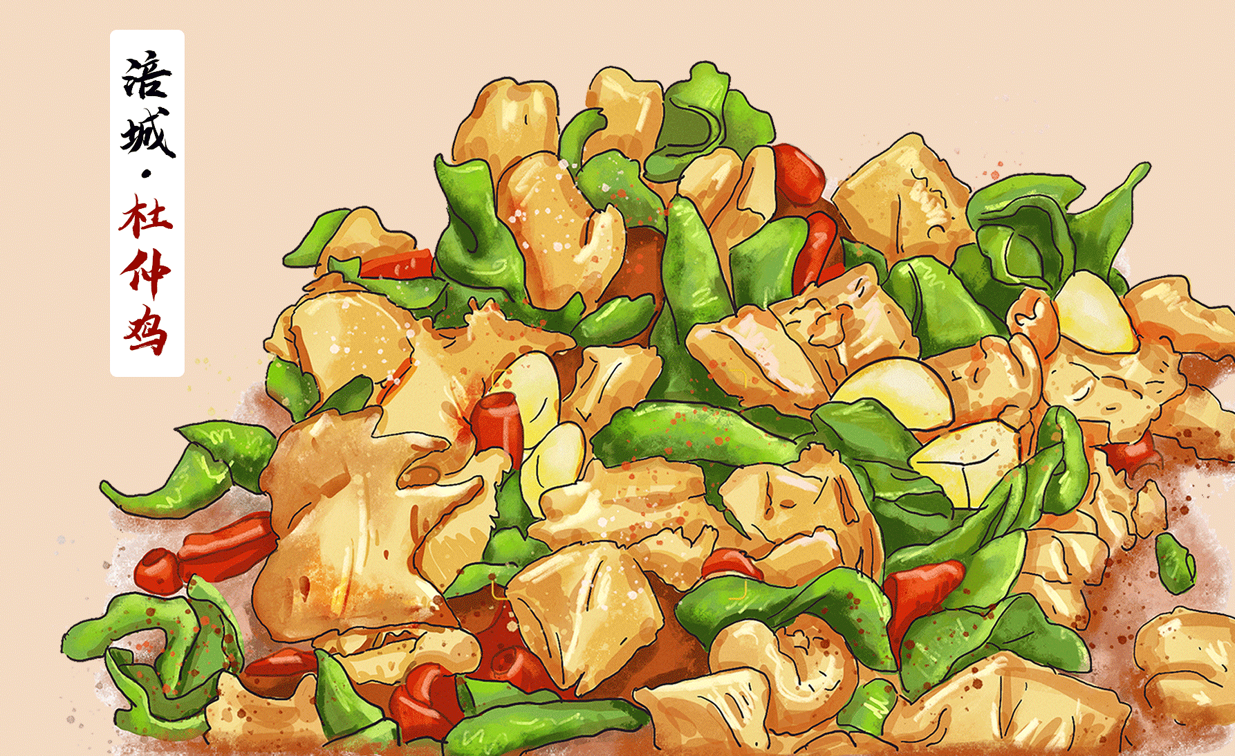 杜仲鸡1.png