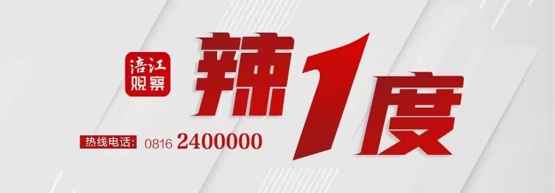 辣1度.jpg