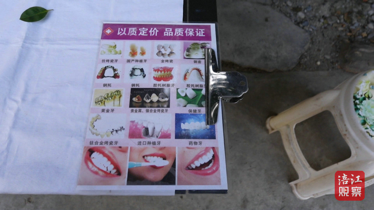 牙医摊4_1.jpg