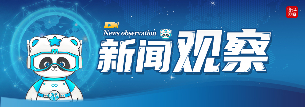 （专栏）新闻观察.jpg