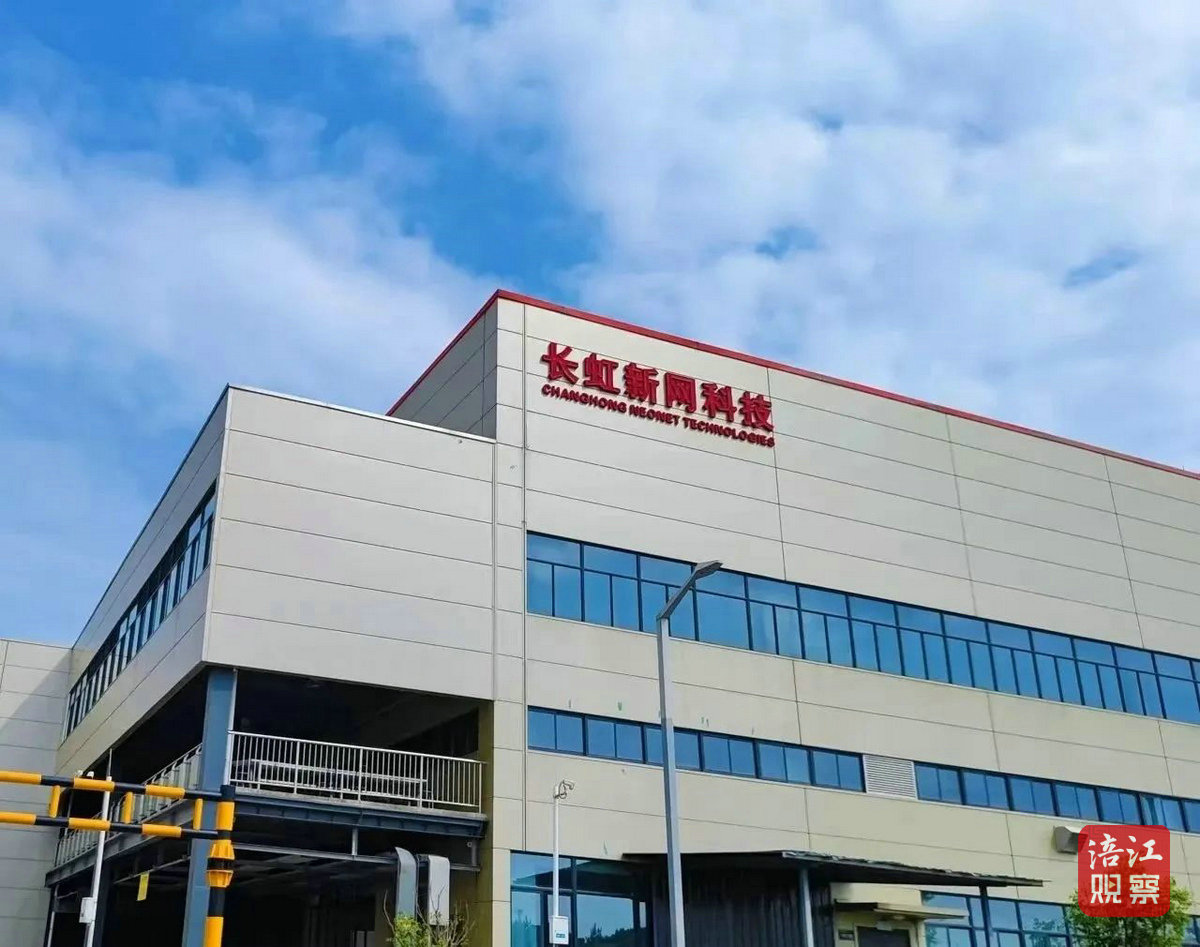 长虹新网科技4_1.jpg 长虹新网科技4_1.jpg