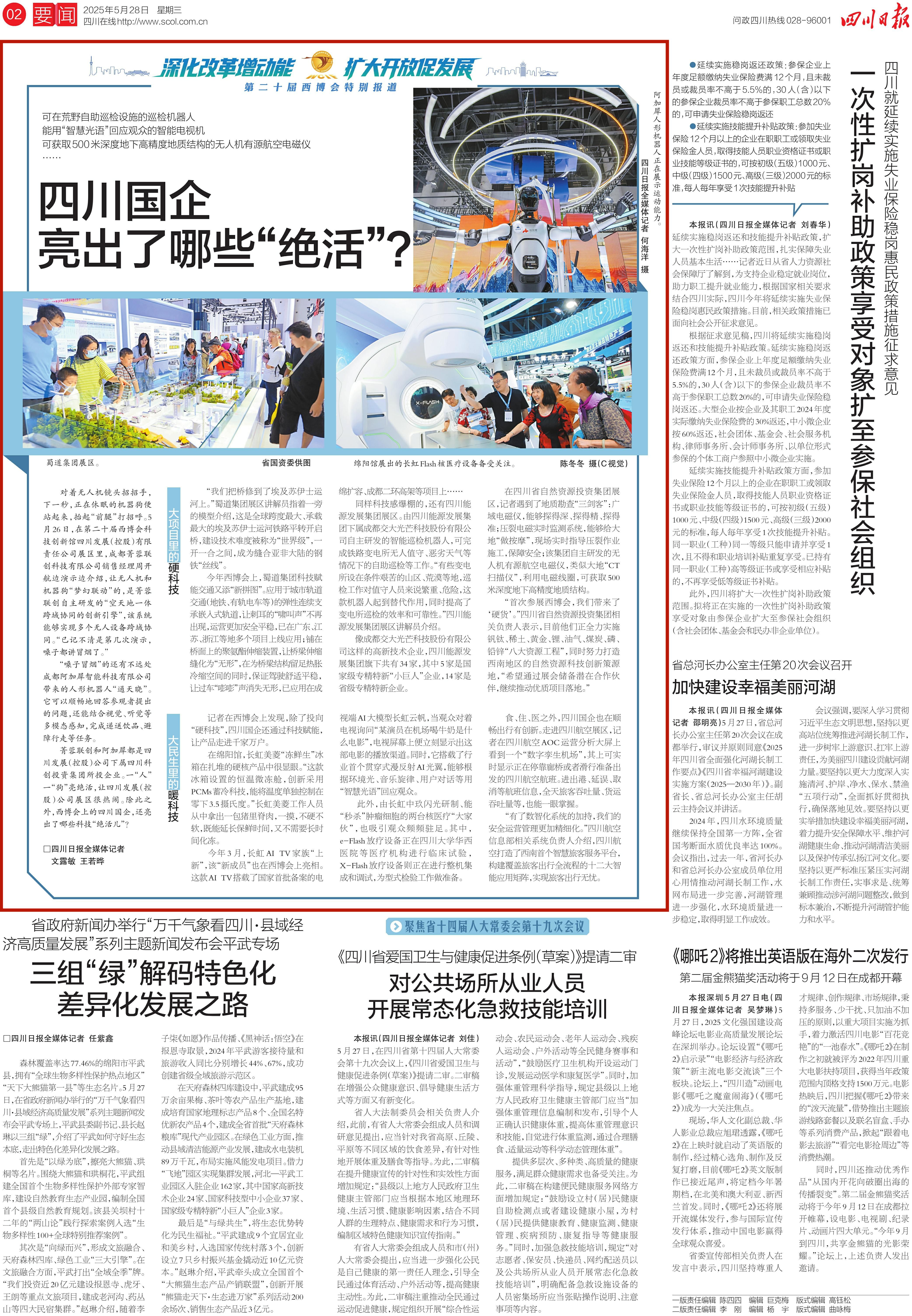 page_02_副本.jpg